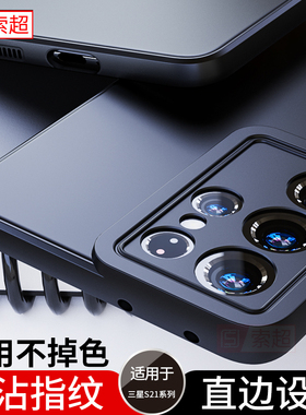 适用三星S21手机壳S21Ultra直边保护套uitra磨砂SM一G9980软壳9910男galaxy黑u十加气囊SMG9980直边外壳新款