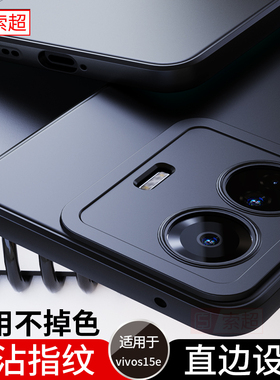 适用于vivos15e手机壳V2190A新款vivo直边s15e保护套黑男vivis15e磨砂vivo防摔全包镜头s15evivo外壳