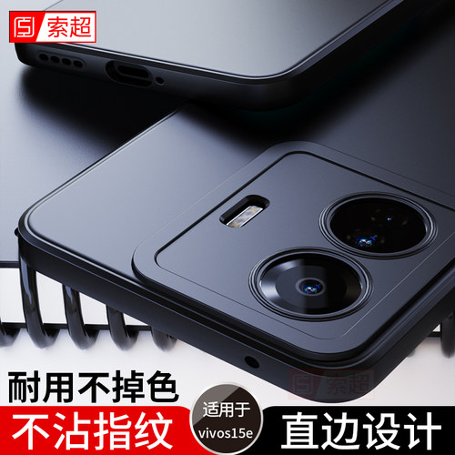 vivos15e手机壳简约保护套
