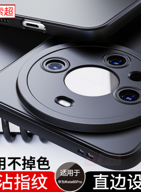适用华为Mate60Pro手机壳meta60新款气囊防摔软壳mat保护套por全包镜头mata后壳Por魅特机壳mete男mt磨砂外壳