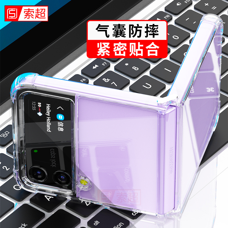 适用三星ZFlip4手机壳简约透明