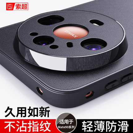 适用华为Mate90手机壳meta90ProMax防滑防摔防指纹专用mete90Po保护套2026新款CMM魅特mt系列HLS后壳AL00外壳