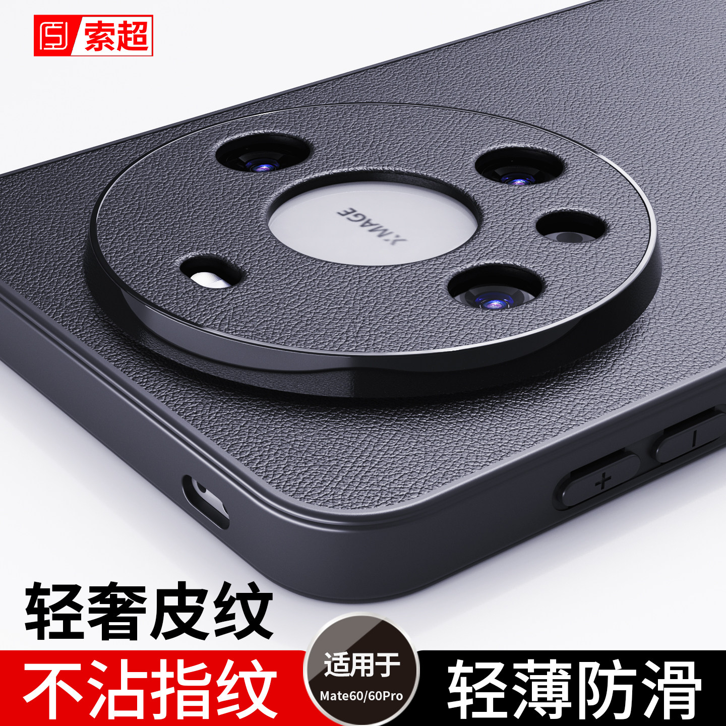 适用华为Mate60手机壳皮纹meta60Pro防指纹mete保护套ALN一AL80新款mt全包后壳BRA男al00鸿蒙乐臻版m外壳met