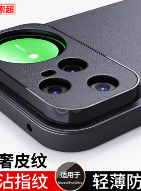 适用华为Nova15Ultra手机壳novo15Pro防滑防摔2025新款SLY一AL00磨砂navo全包镜头por保护套nove男KLE外壳U