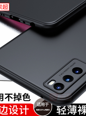 适用华为畅享20Pro手机壳畅想z外壳z5g保护套Por超薄5g磨砂dvc一an20黑davinci后壳dvcan男an2o新款dvctn00