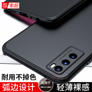 适用华为畅享20Pro手机壳畅想z外壳z5g保护套Por超薄5g磨砂dvc一an20黑davinci后壳dvcan男an2o新款dvctn00