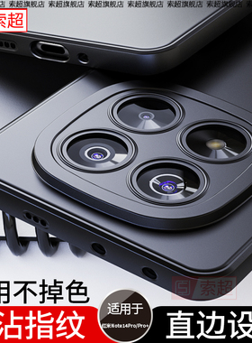 适用红米Note14Pro手机壳RedmiNote14Pro十保护套小米redmi气囊防摔2024新款neto后壳noto14Por+外壳男5G软壳
