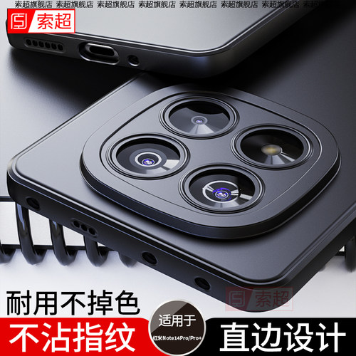 适用红米Note14Pro/14Pro+手机壳