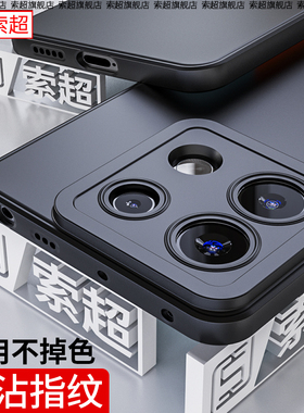 适用红米Note13手机壳Noto13Pro保护套小米redmi气囊防摔2023新款neto十后壳redminote13por+外壳男加黑软壳