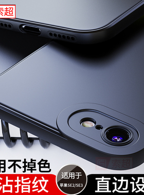 适用苹果SE2手机壳iphonese3保护套直边防摔2023年新款iphone二代A2785软es男iponese三代A2298专用2022黑