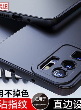 适用于华为P30手机壳P30Pro保护套ELE直边气囊防摔vog一al10华p0r男vogal软壳p3opro限量版pr0软2023新款p3o