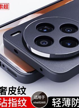 适用vivox200S手机壳x200S保护套专用x2oos防滑外壳2025新款创意壳子男机壳镜头全包防摔V2458A后壳vivo维沃