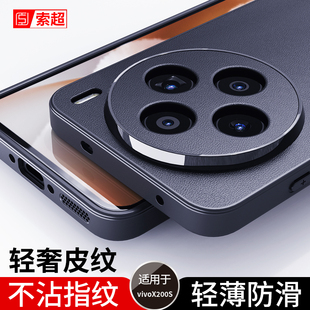 适用vivox200S手机壳x200S保护套专用x2oos防滑外壳2025新款 创意壳子男机壳镜头全包防摔V2458A后壳vivo维沃
