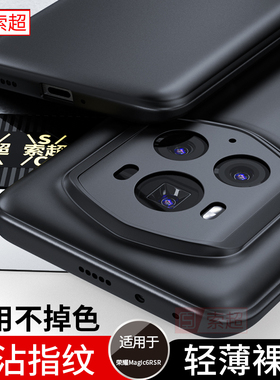 适用荣耀Magic6RSR保时捷设计手机壳超薄曲屏保护套新款华为honor魔法外壳bvl一an20全包镜头后壳黑魔术软壳