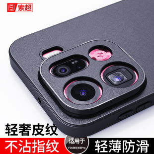 x9系列磨砂全包镜头PLJ110后壳PLG110外壳 find 适用OPPOFindX9Pro手机壳FindX9保护套2025新款 防滑防摔OPPO