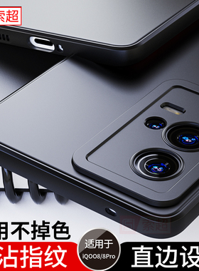 适用iQOO8手机壳vivoiQOO8pro保护套lqoo直边气囊iq008防摔V2136A男V2141A软壳vivo外壳vivoiq008男iqo黑新款