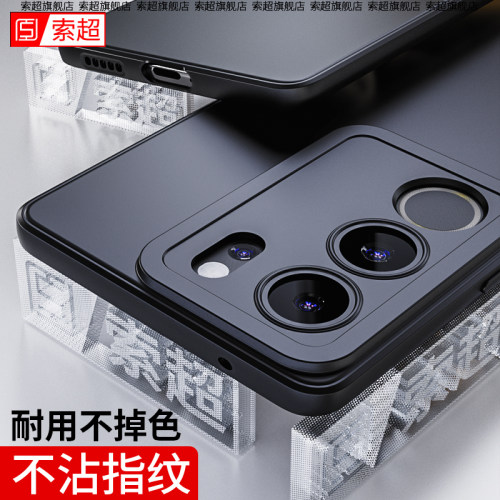 适用vivos17/S7Pro直边气囊软壳
