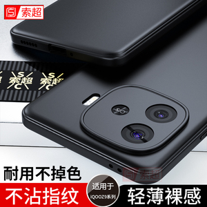 适用iQOOZ9turbo手机壳vivoiQooz9专用保护套vivoz9新款iqoo后壳iq00超薄爱酷z9长续航版+软壳icooz9加外壳十
