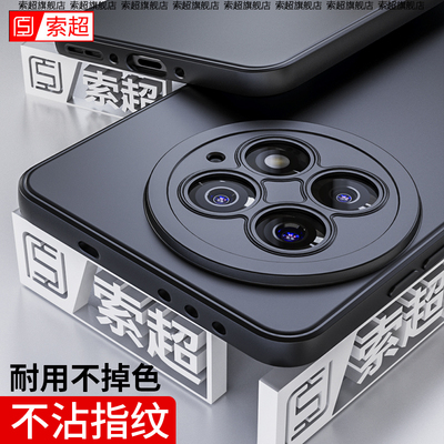 适用一加13手机壳专用软壳