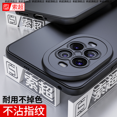 适用华为Nova13Pro手机壳软壳