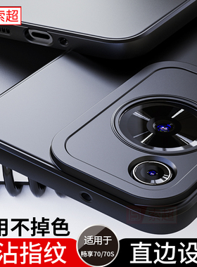 适用华为畅享70手机壳畅亨70S气囊智选hi防摔软壳FGD一AL00保护套wiko畅想5g外壳GFY新款cx男mky黑m全包后壳