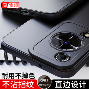 适用华为畅享70手机壳畅亨70S气囊智选hi防摔软壳FGD一AL00保护套wiko畅想5g外壳GFY新款cx男mky黑m全包后壳