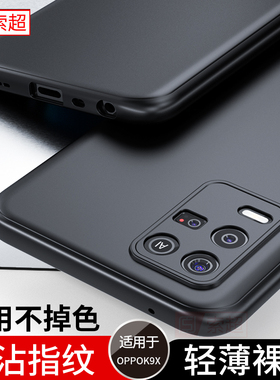 适用OPPOK9X手机壳PGCM10保护套oppo k9x超薄看k9xoppo磨砂圆边opopk9x防摔oppokx9软壳弧女男边外壳欧珀黑色