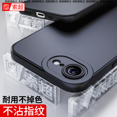适用苹果iPhone16e专用手机壳