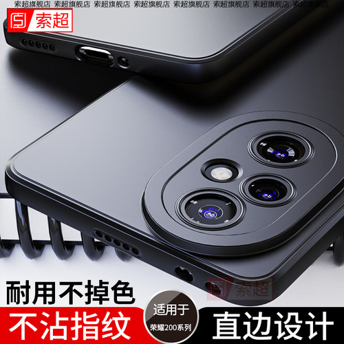适用荣耀200/200Pro直边气囊软壳