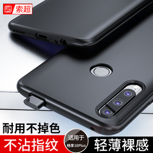 适用华为畅享10Plus手机壳畅想10puls外壳STK一AL00保护套10p新款 aloo普拉斯十pius磨砂畅亨女男黑享畅后壳cx