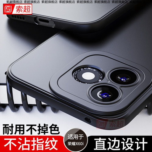 适用荣耀X60i手机壳气囊防摔