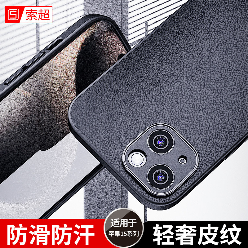 适用苹果15手机壳iphone15pro系列保护套promax磨砂2024新款后壳plus男ip防滑防摔皮纹prom黑max镜头保护外壳