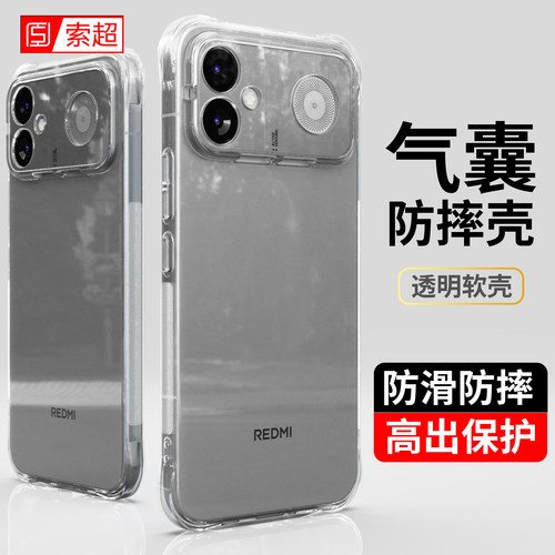 适用红米k90至尊版手机壳气囊