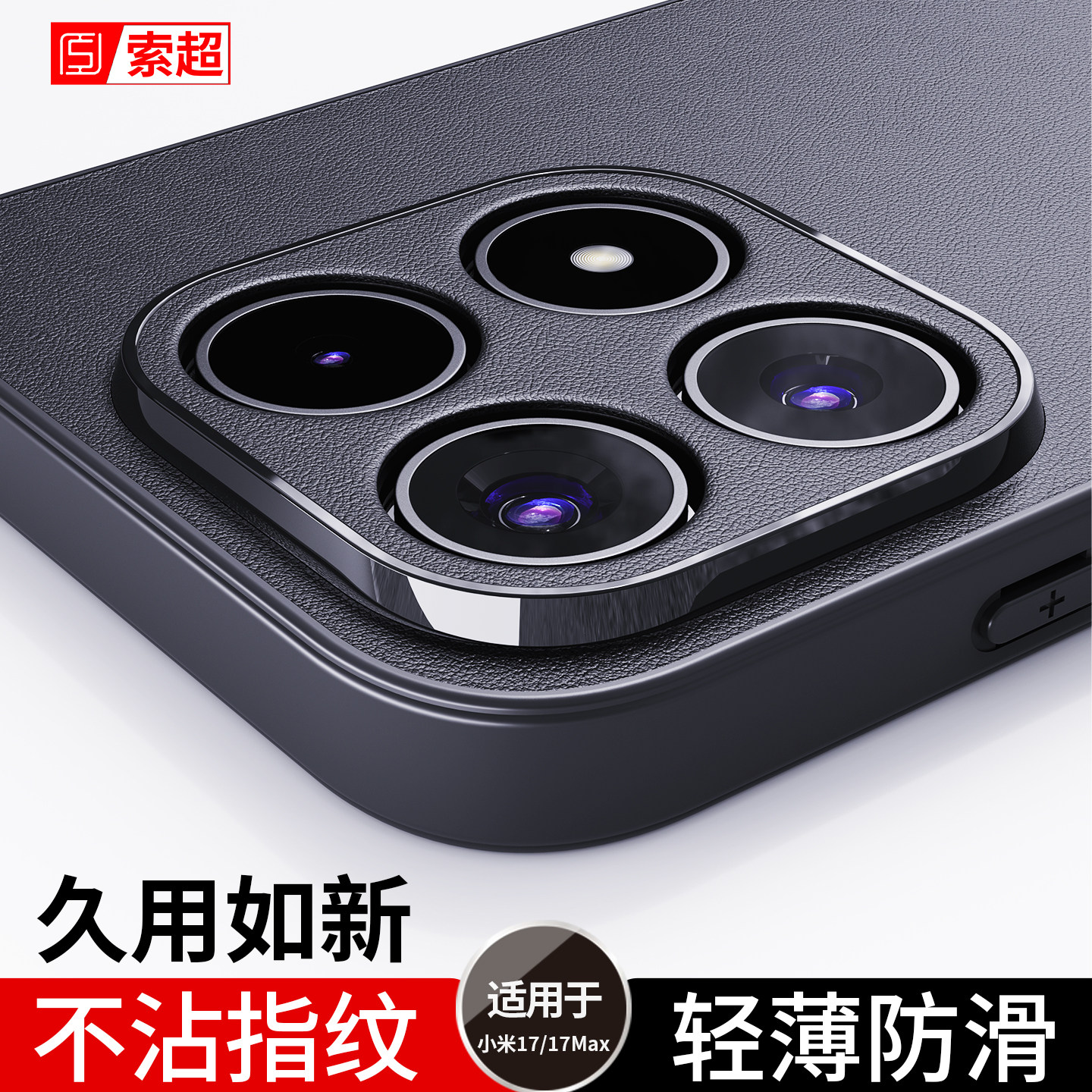 适用小米17手机壳mi17Max专用防滑防摔后壳保护套2026新款软壳全包镜头后壳防指纹xiaomi十七磨砂高级感外壳