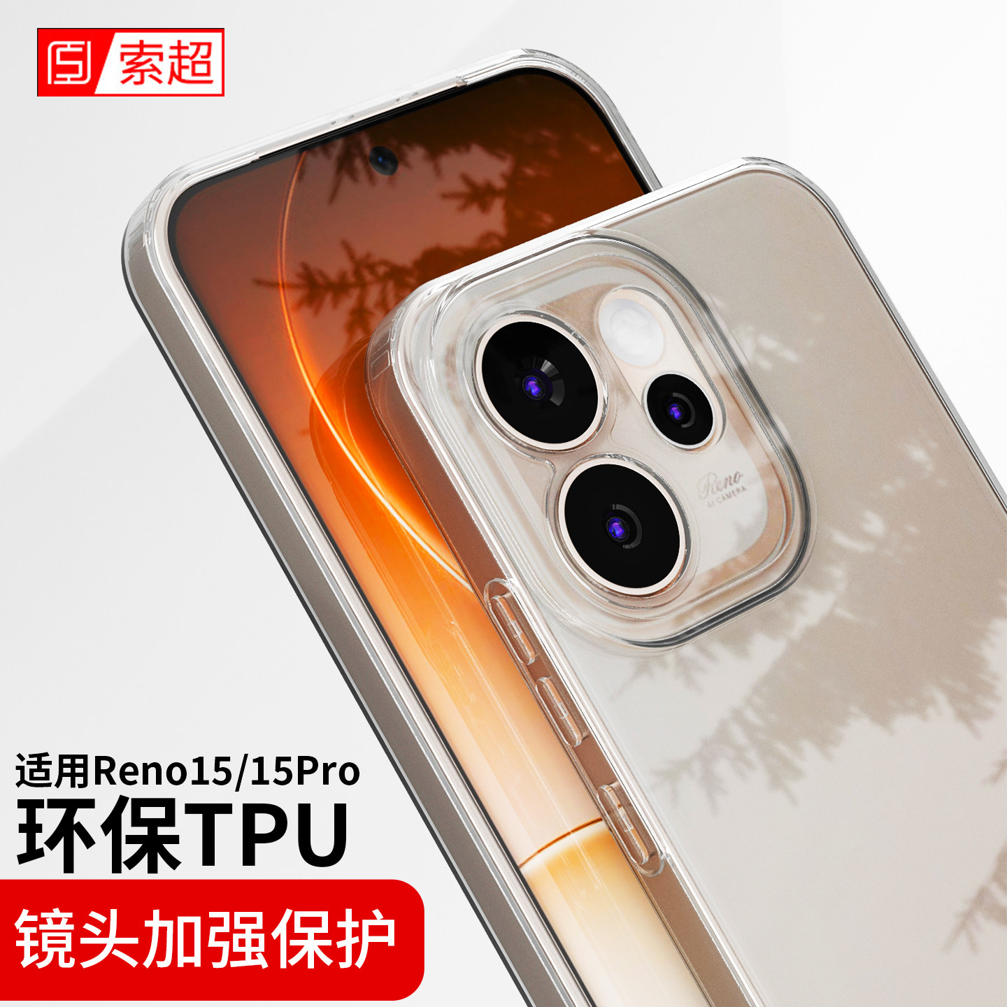 适用OPPOReno15手机壳Reno15Pro透明保护套155g气囊oppo防摔2025新款opreno十五标准版后壳opporone外壳软壳