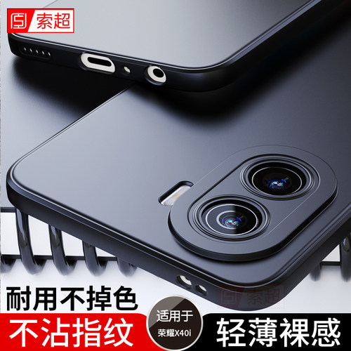 荣耀X40i手机壳简约保护套