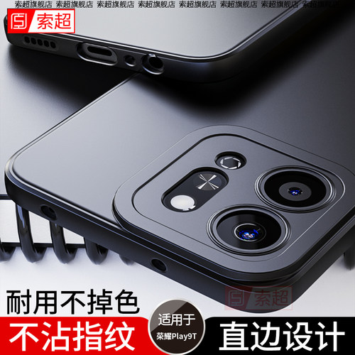 适用荣耀Play9T手机壳防摔软壳