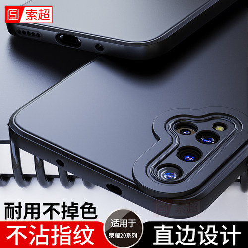 适用荣耀20系列直边气囊防摔软壳