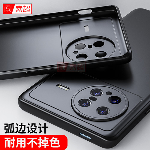 适用vivoxnote手机壳简约保护套