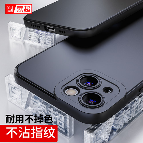 适用苹果13系列手机壳防摔软壳