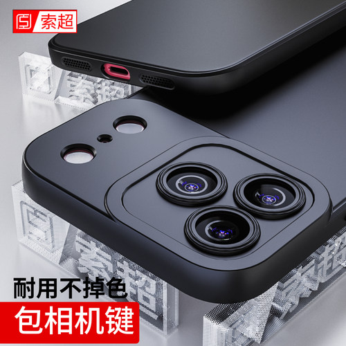 适用苹果17/18promax手机壳