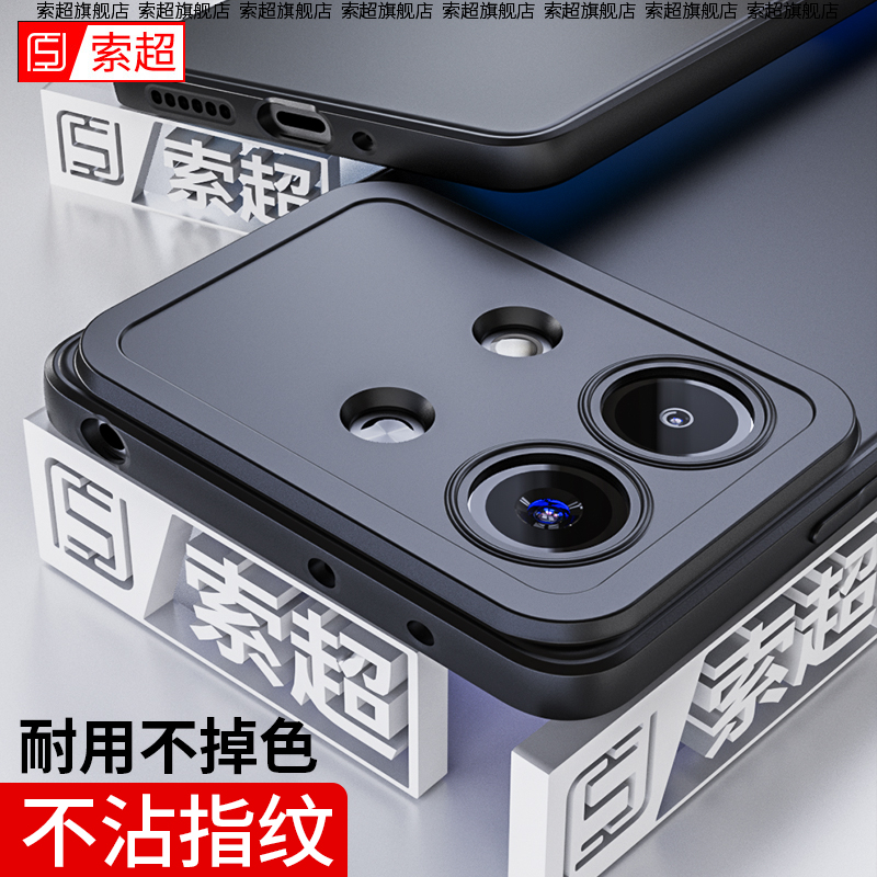 适用红米Note13RPro手机壳软壳