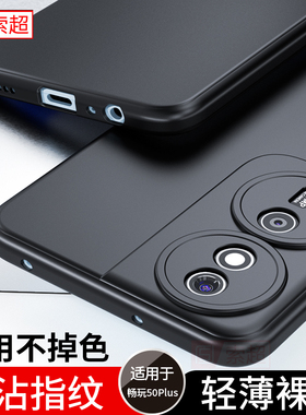 适用荣耀畅玩50Plus手机壳超薄防摔CLK一AN00保护套华为honor磨砂CLKAN00软壳全包镜头外壳CLKANOO黑puls新款