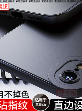 适用苹果XR手机壳iphonexr直边保护套iphone磨砂xr专用气囊防摔软壳新款A2108男iphinexr人ipxr平果iponexr男
