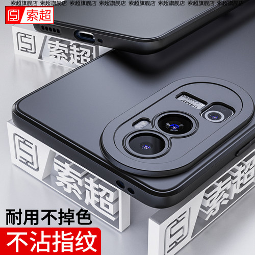 适用OPPOReno10系列直边手机壳