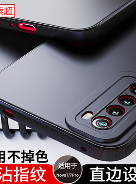 适用华为Nova7手机壳nove7pro保护套新款全包navo七直边气囊∩ova磨砂JEF一an00防摔novo男黑jer曲面屏an20软