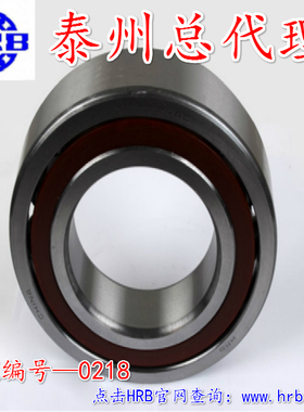 7220AC 7221AC 7222AC 7224AC 7226AC P5 哈尔滨 轴承 HRB 角接触
