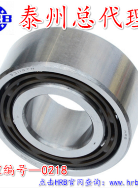 3200ATN 3200A-2RZTN 3201ATN 3201-2RZTN 哈尔滨轴承 HRB