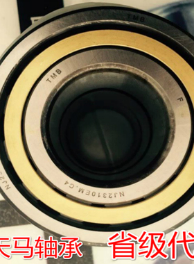 N NU NJ NUP 1032 1034 1036 1038 1040 1042 M EM TMB 圆柱滚子