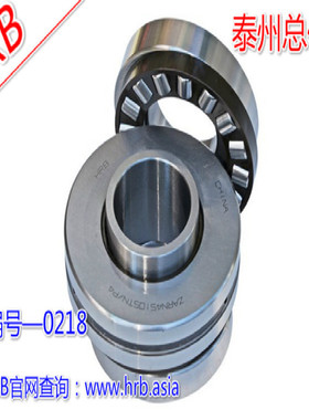 HRB轴承 ZARF55145 LTN 哈尔滨轴承丝杆专用精密轴承 正品哈轴